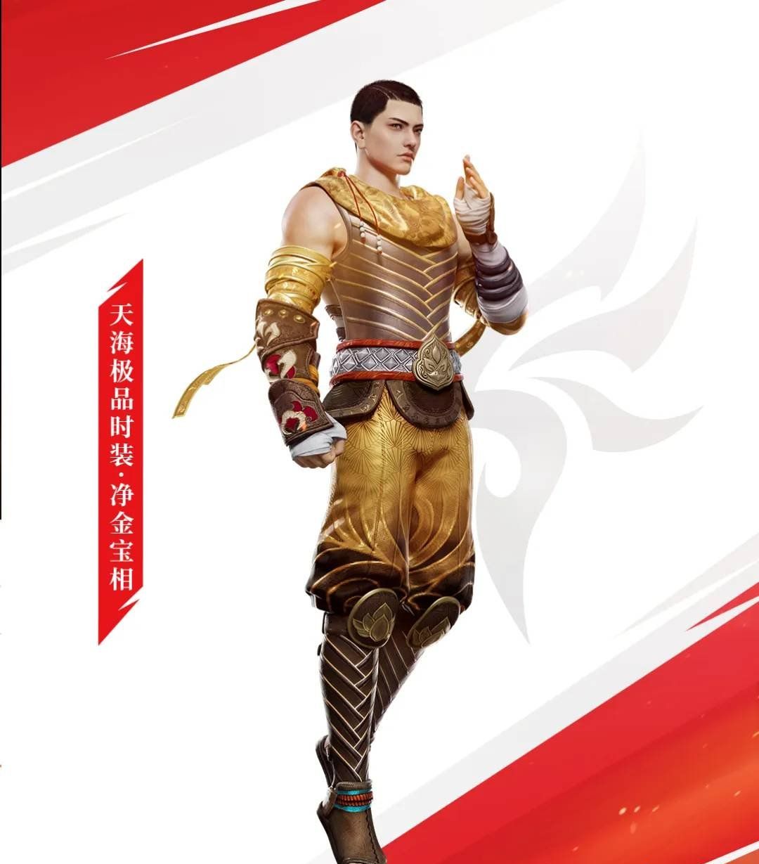 《永劫无间手游》S1赛季天命通行证外观一览