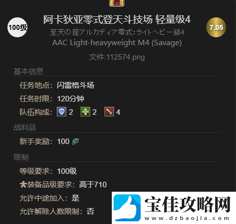 最终幻想14水晶世界独轮车S1坐骑获得方法