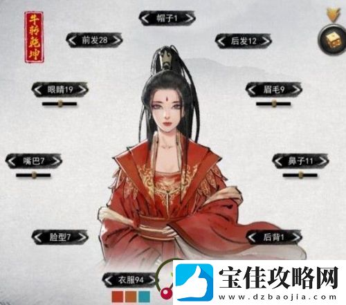 鬼谷八荒牛转乾坤搭配方法