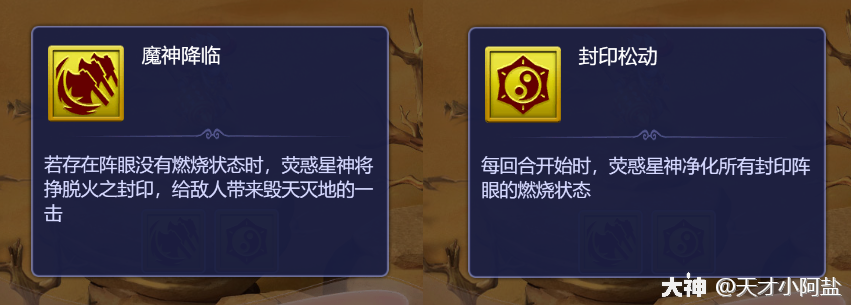 《梦幻西游》网页版天降五曜攻略