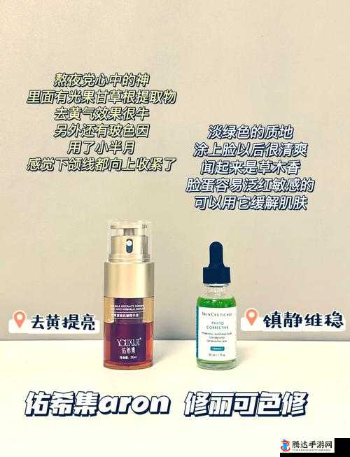 国产一产二产三精华液区别在哪以及各自的特点和适用人群