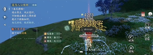 《逆水寒手游》占星寻道奇遇任务攻略