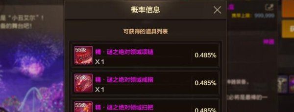 《DNF手游》小丑套升到55级方法