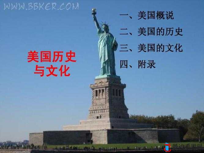 美国人乄乄乄乄:探寻美国历史与文化的多重面貌