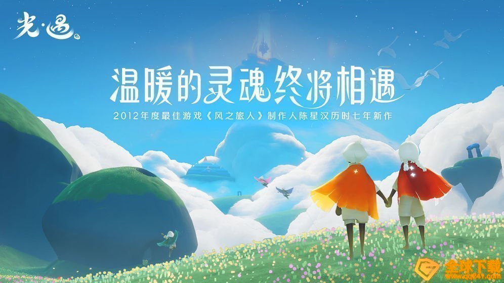2021年《光遇》2月1日重温先祖美好回忆完成攻略