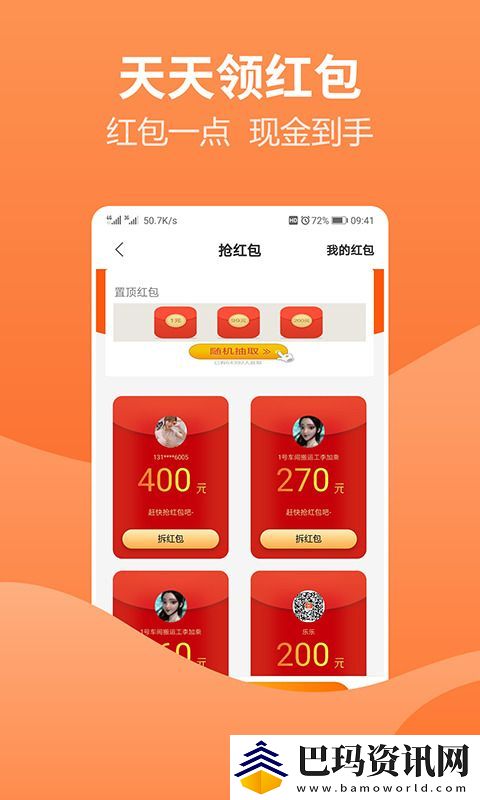 游戏推广赚佣金的平台2024最新大全