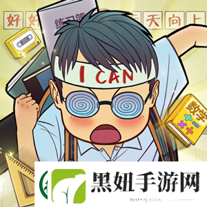 解密〈马之王子殿下〉何时推出