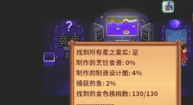 《星露谷物语》山顶前往方法