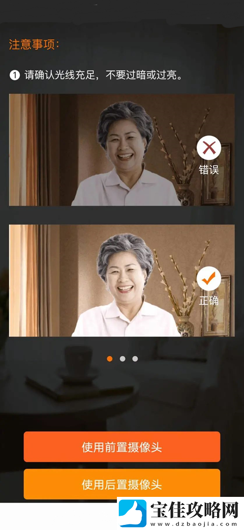 老来网养老金认证步骤