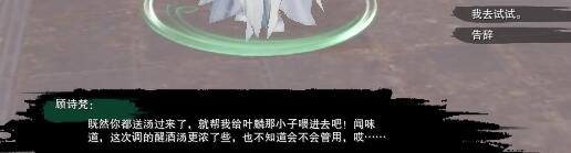剑3莫贪杯宠物奇遇详细流程奖励一览
