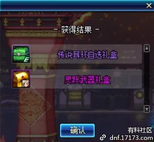 深度探索DNF