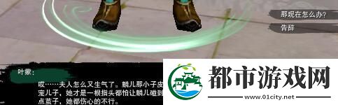 剑3莫贪杯宠物奇遇详细流程奖励一览