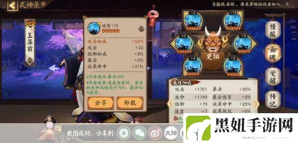 阴阳师玉藻前御魂搭配全攻略,助你战无不胜