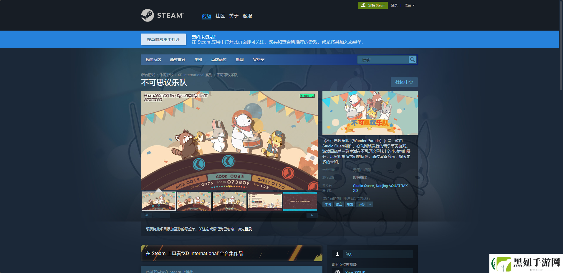 不可思议乐队游戏官地址介绍