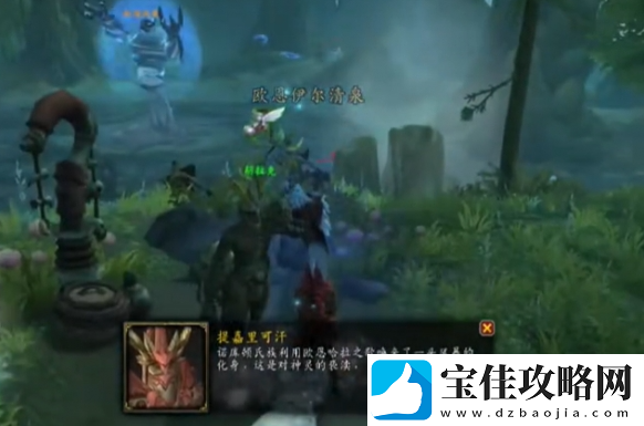 魔兽世界象牙商人的奥獭怎么获得