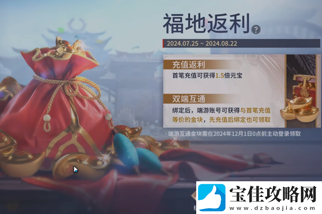 永劫无间手游怎么和端游绑定