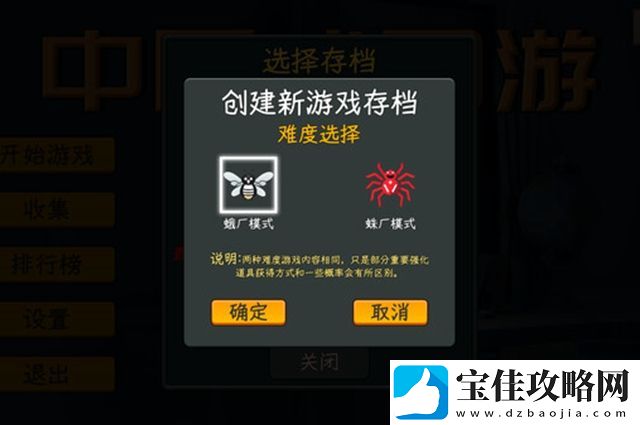 中国式网游游戏难度有哪些