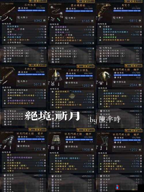 仁王2大斧玩法思路推荐