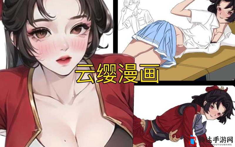 云缨巡街网站入口漫画:精彩绝伦的古风侠义之旅