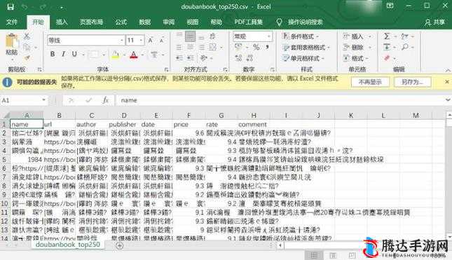 EXCEL 中文乱码解决方案:全面有效的处理技巧汇总