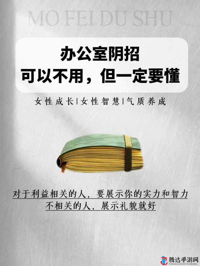 办公室可不可以干湿你完整视频画质高清:职场私密空间的探索与思考