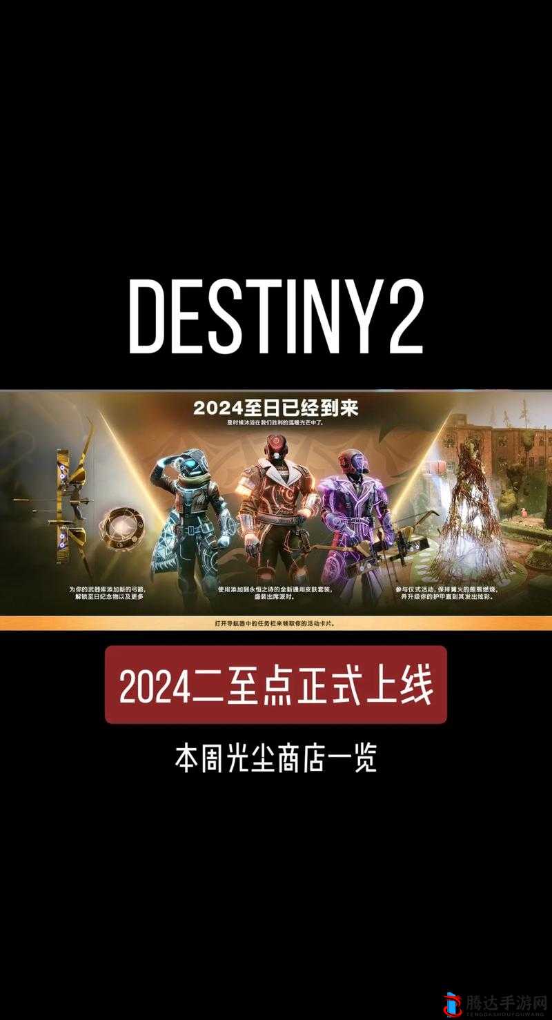 命运2独狼能玩吗?Destiny 2官方App安利