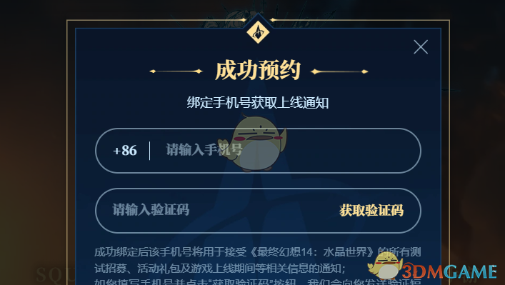 《最终幻想14水晶世界》上线时间介绍