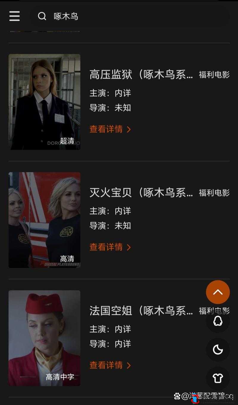 啄木鸟女超人满天星系列有几部之详细解读与全面分析