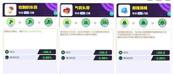 宝可梦大集结呆壳兽携带物怎么选-呆壳兽携带物选择攻略