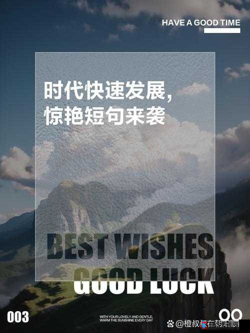 新时代的自由视角:探索未知的无限可能