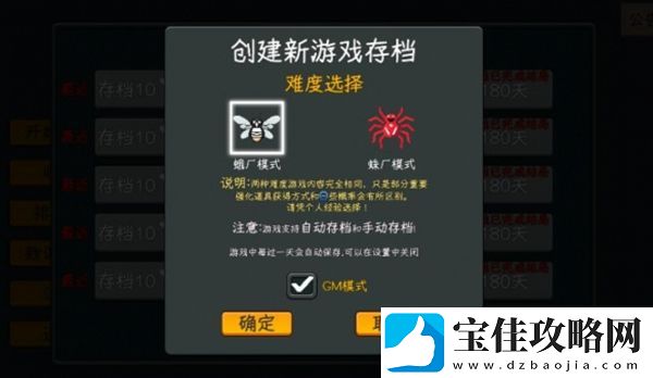 中国式网游游戏难度有哪些