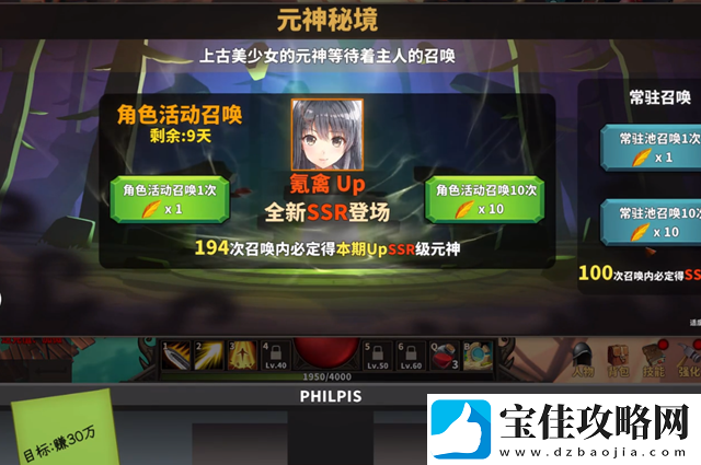 中国式网游元神哪个最好