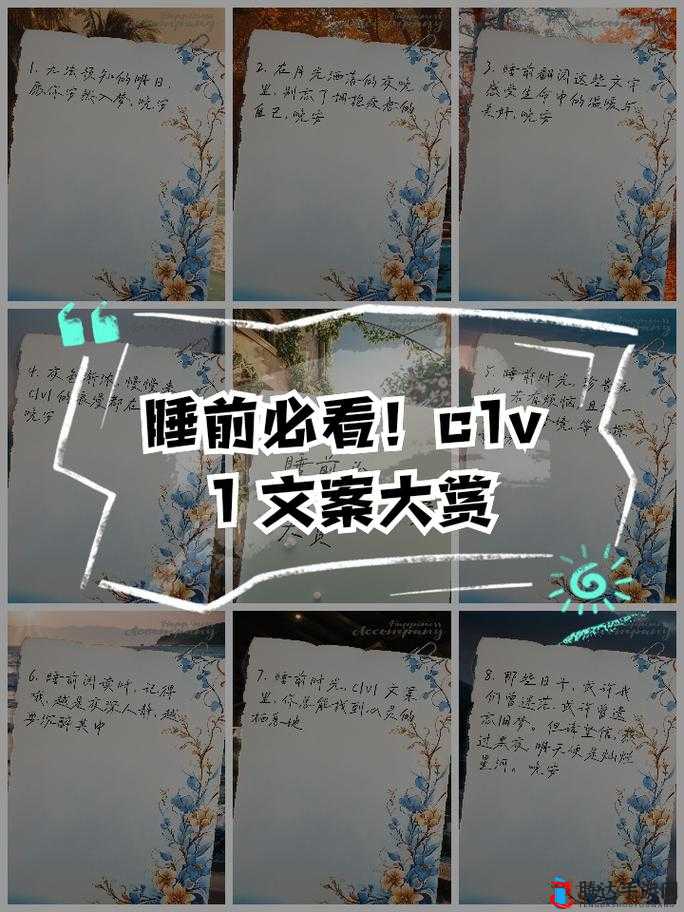 在睡前与 C1V1 的独特交流时刻