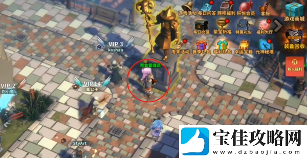 中国式网游帮会怎么创建