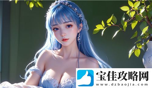 “嫰BBB槡BBBB槡BBBB”到底是什么