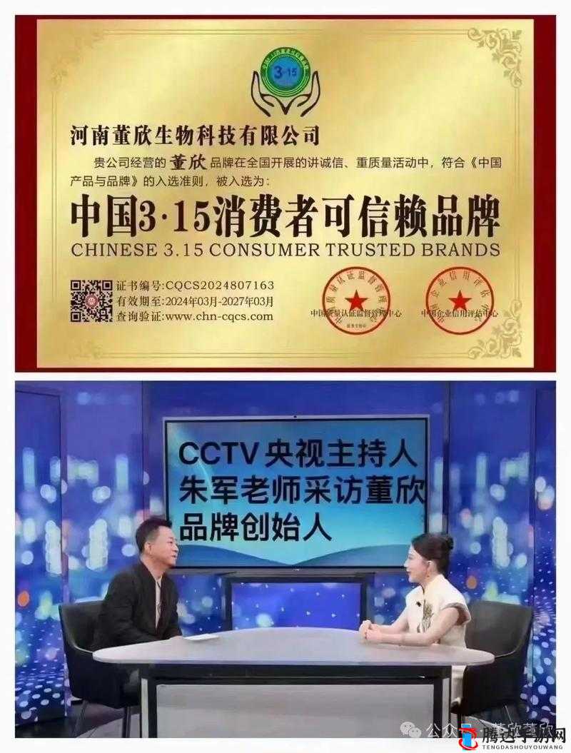 911 制品厂董欣:专注品质打造行业领先的创新力量