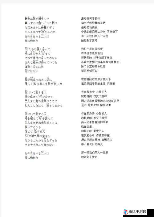 与疼痛相伴的渴望:解读とても痛い痛がりたい歌词