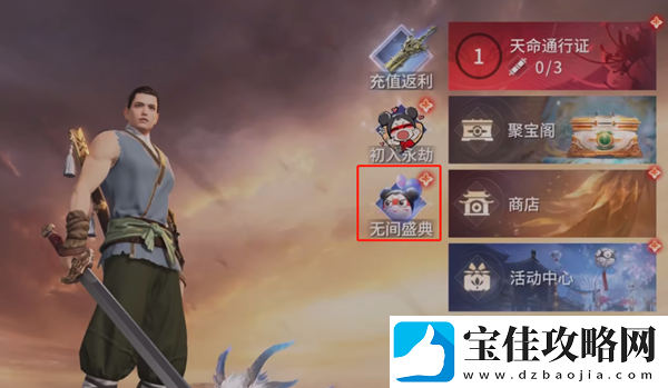 永劫无间手游怎么和端游绑定