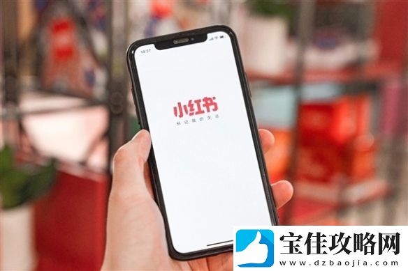 小红书近期下载量飙升