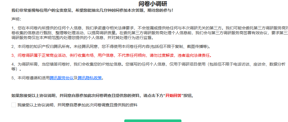 《宝可梦大集结》国服集结测试资格获取方法