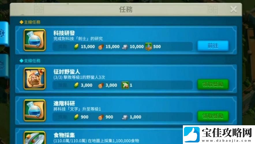 如何快速提升八本的科技等级
