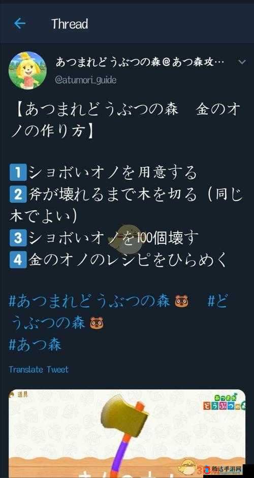 动物森友会金斧子怎么获得?解锁高效砍伐新篇章