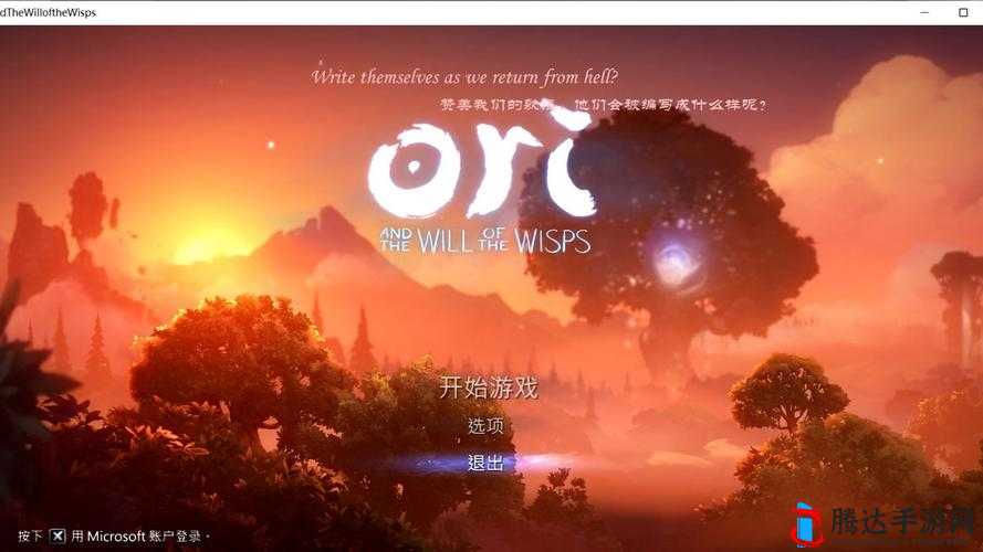奥日与精灵意志家人团聚任务攻略,Ori2莫吉支线怎么完成