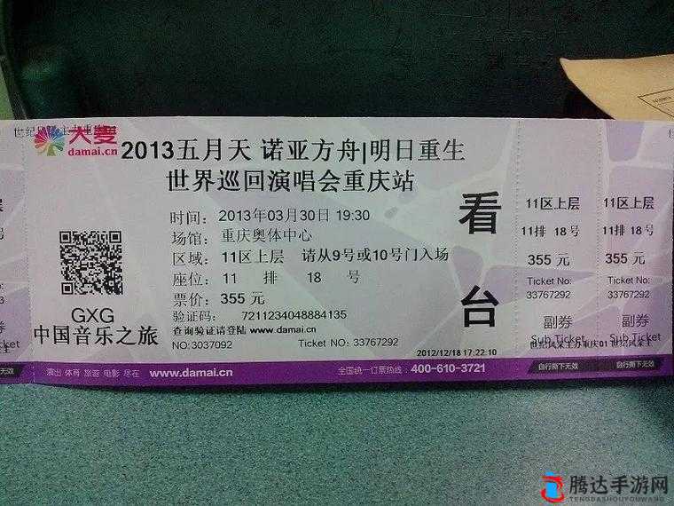 ***演唱会门票,先到先得