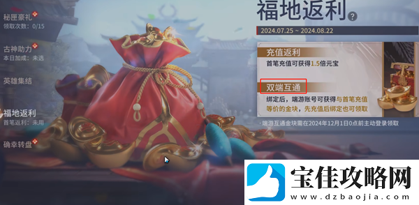 永劫无间手游怎么和端游绑定