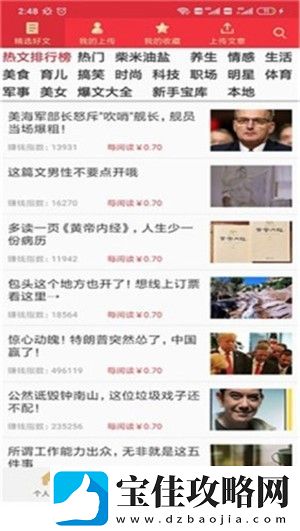 七喜热点最新版app下载安装