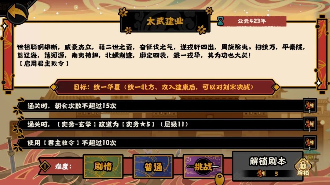 无悔华夏太武建业开荒阵容推荐_游戏蝴蝶