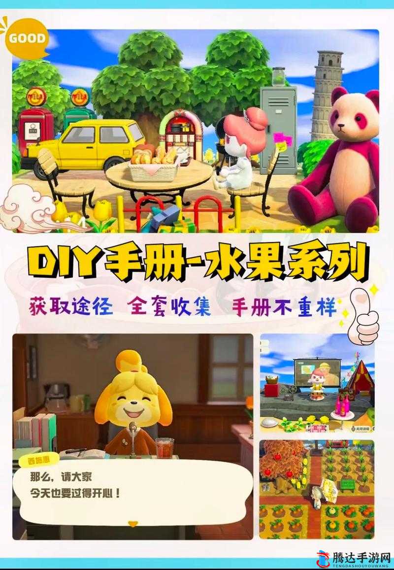 动物森友会重复图纸与多余DIY手册的创意处理法