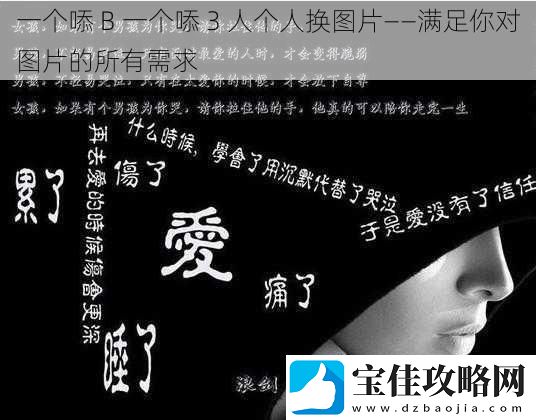一个㖭