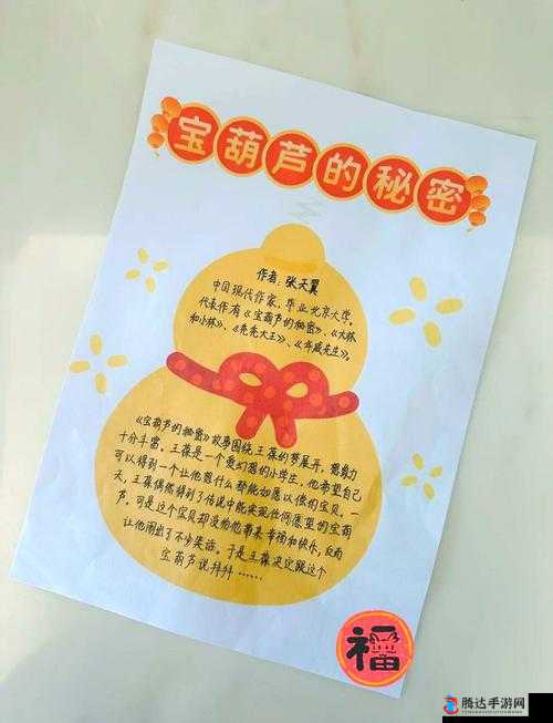 HULUWA 葫芦里面不买药:是童年噩梦还是成人世界的秘密?